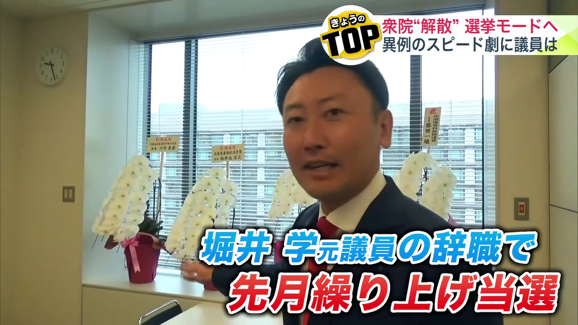 自民党 高橋祐介 前議員