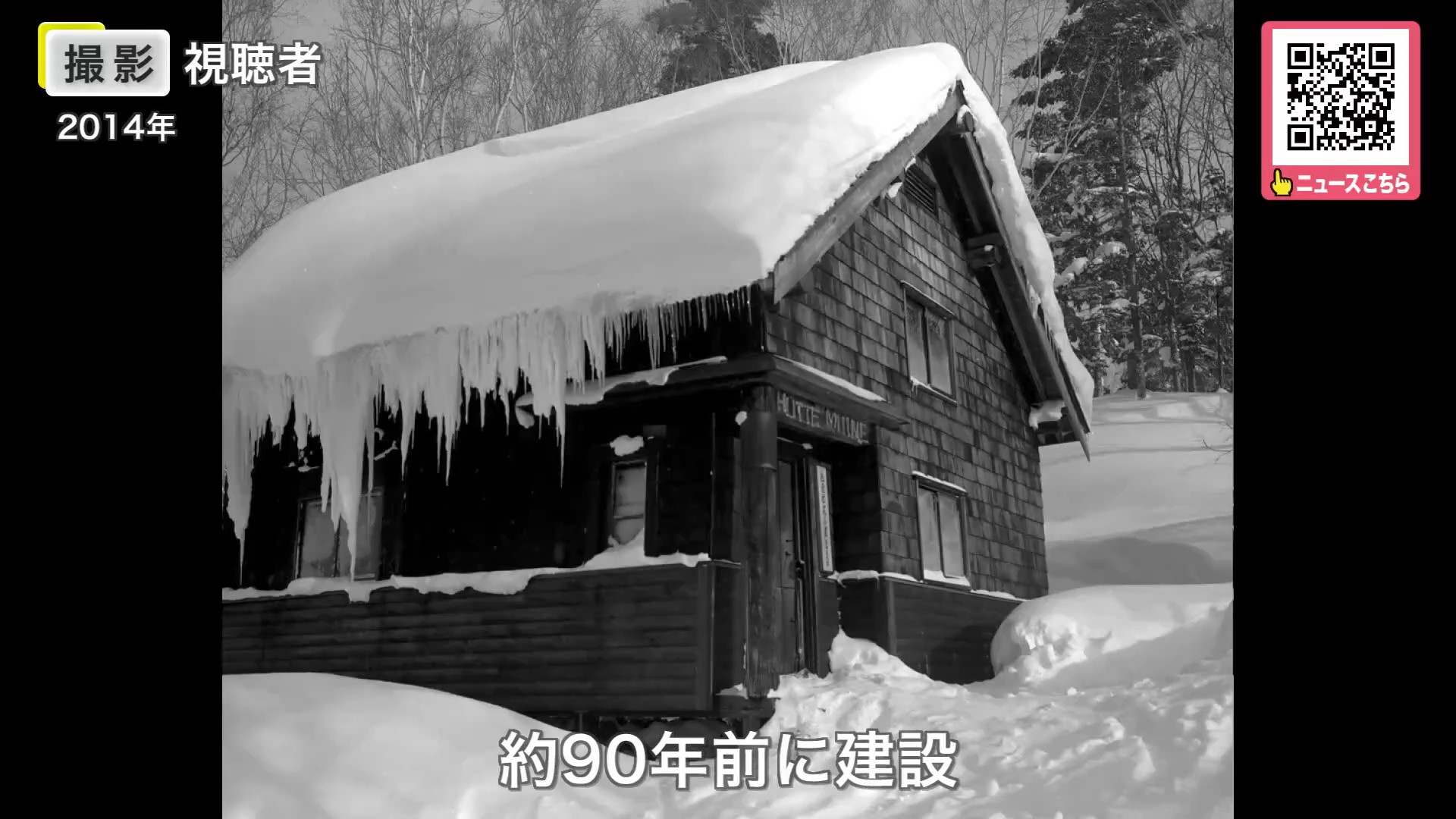 「無意根尻小屋」 (撮影:視聴者)