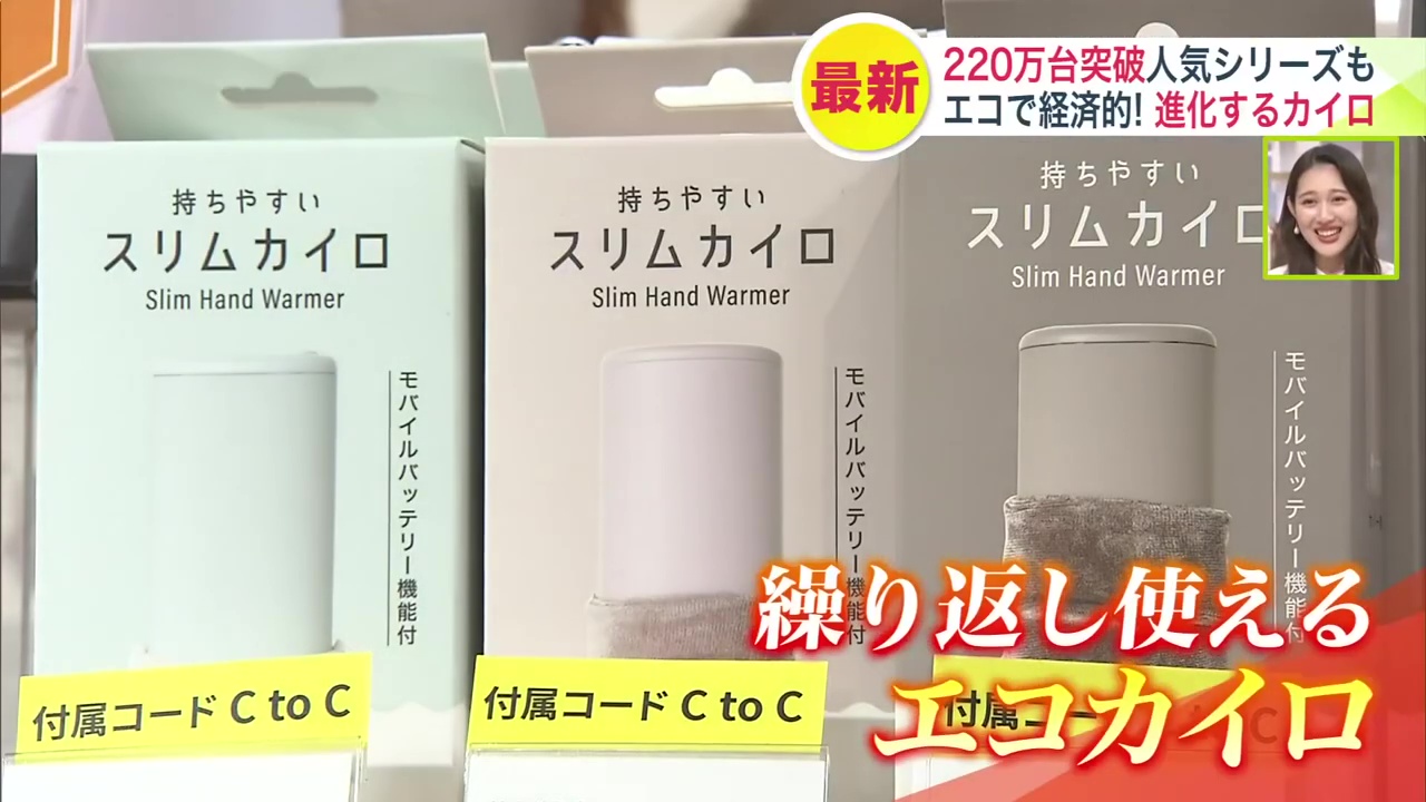 繰り返し使えるエコカイロ