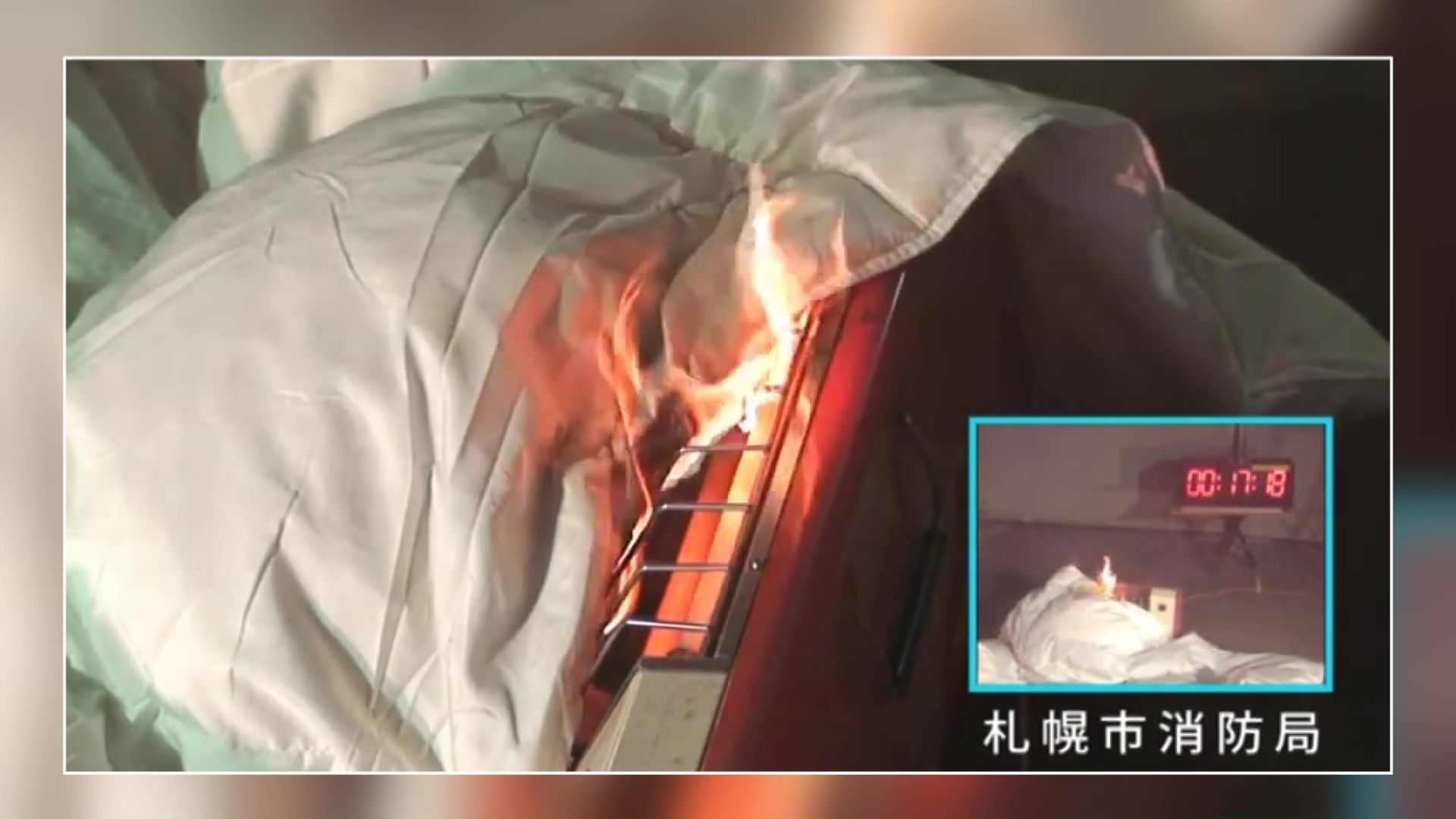 提供:札幌市消防局