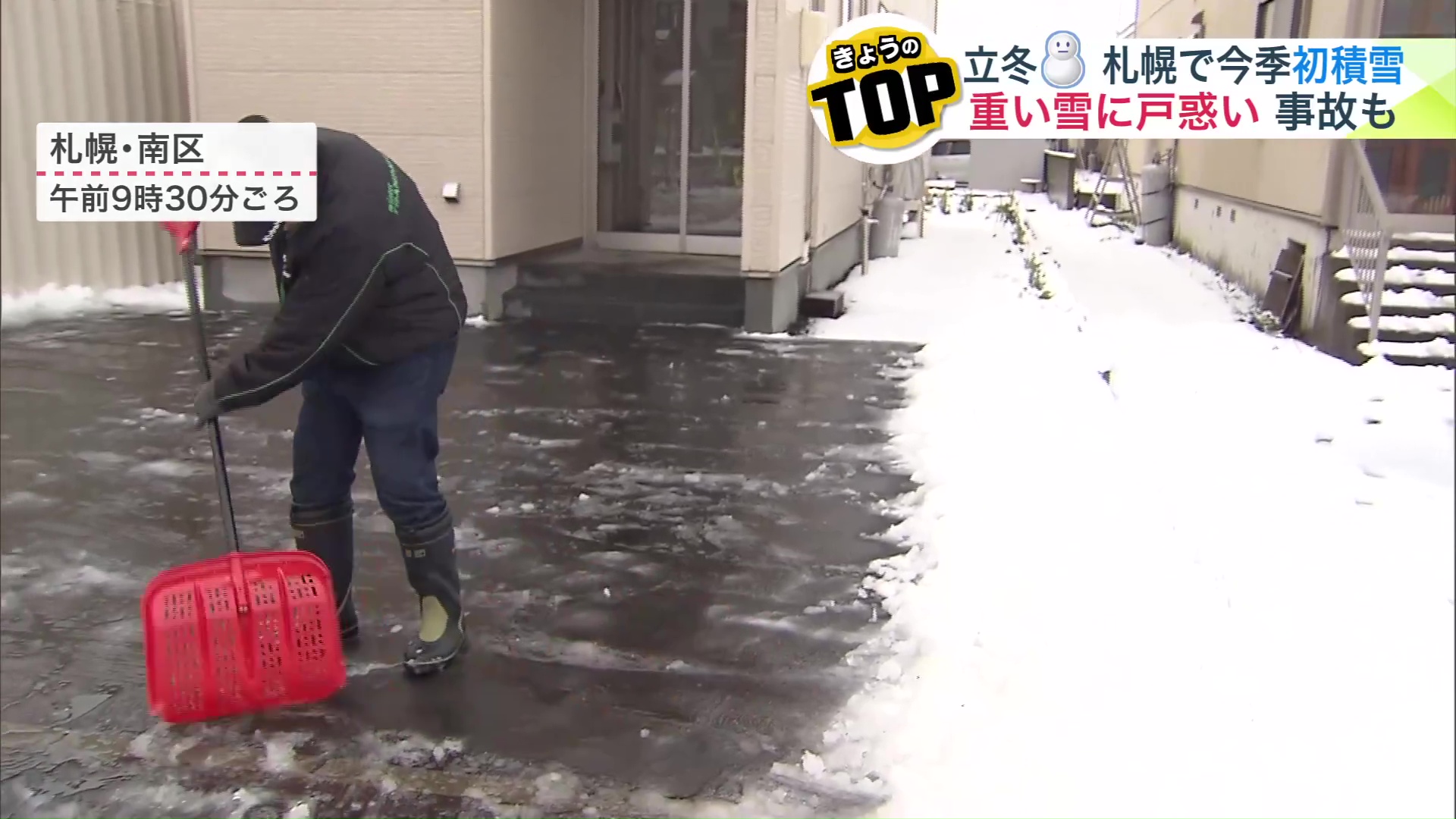 雪かきする札幌市民