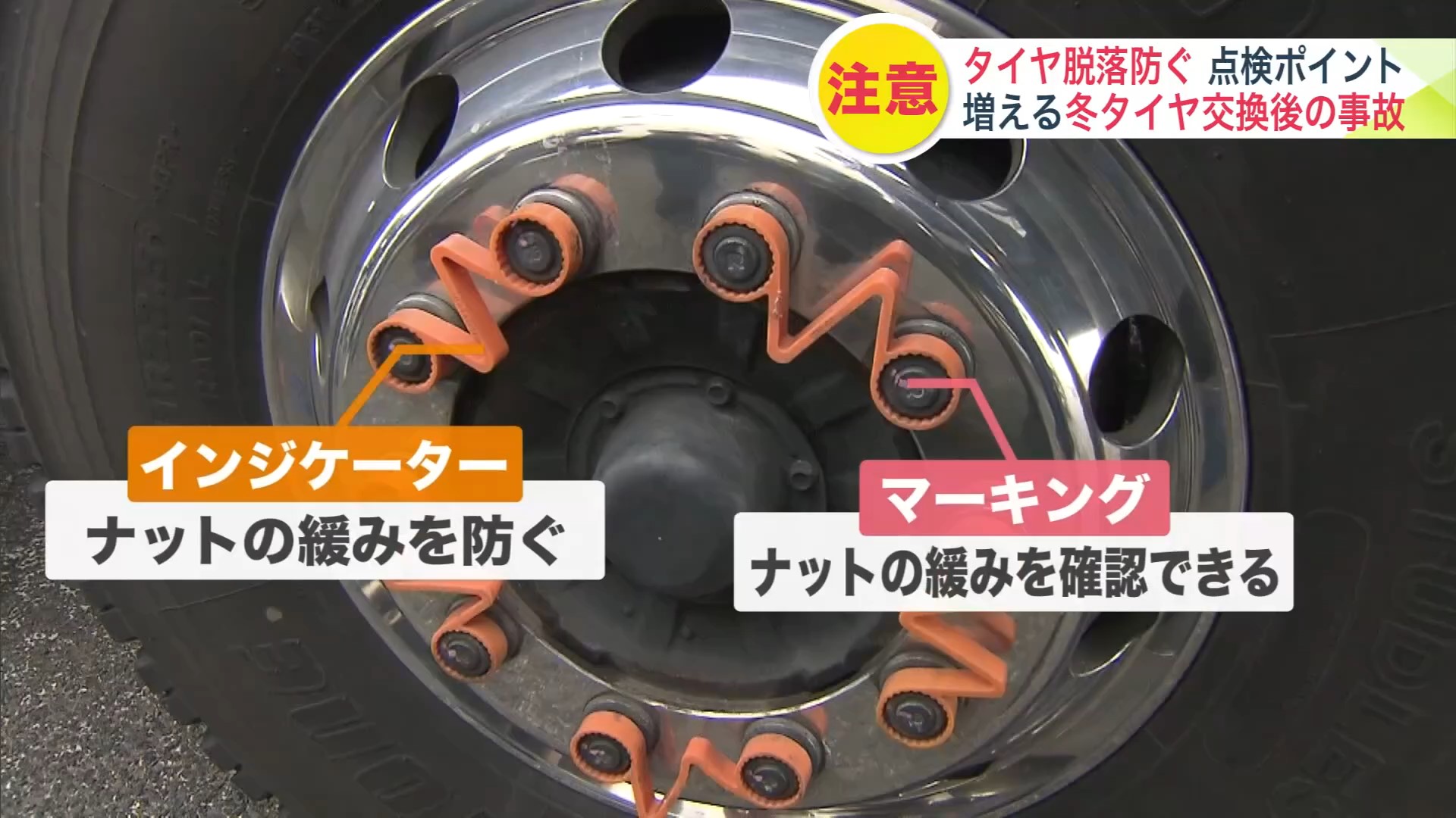 プロのドライバーはさすが! いくつもの対策が