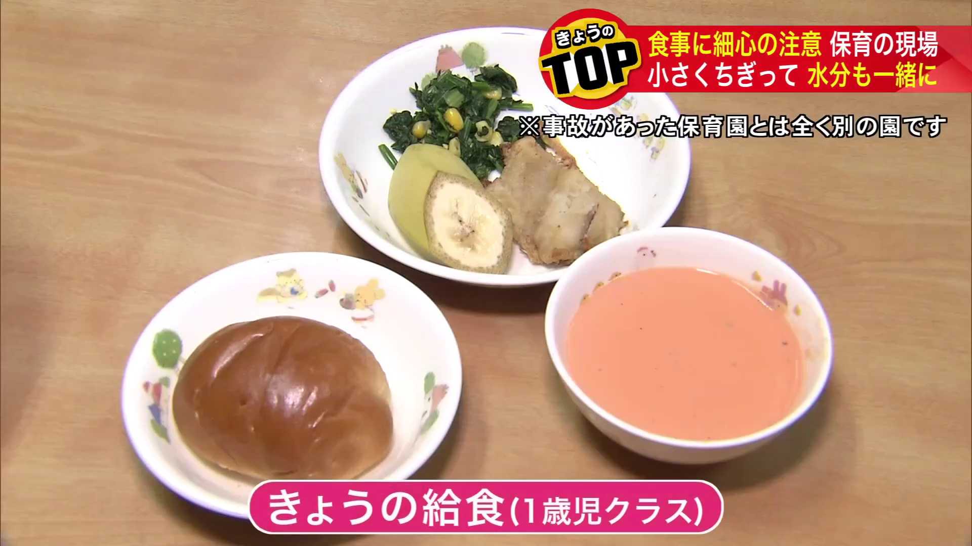 1歳児クラスの11月15日の給食