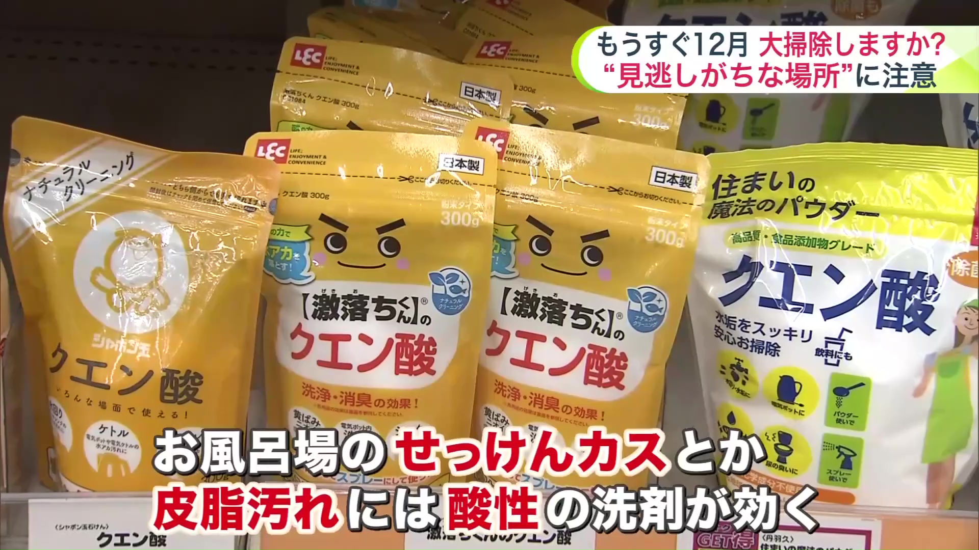 洗剤選びも重要