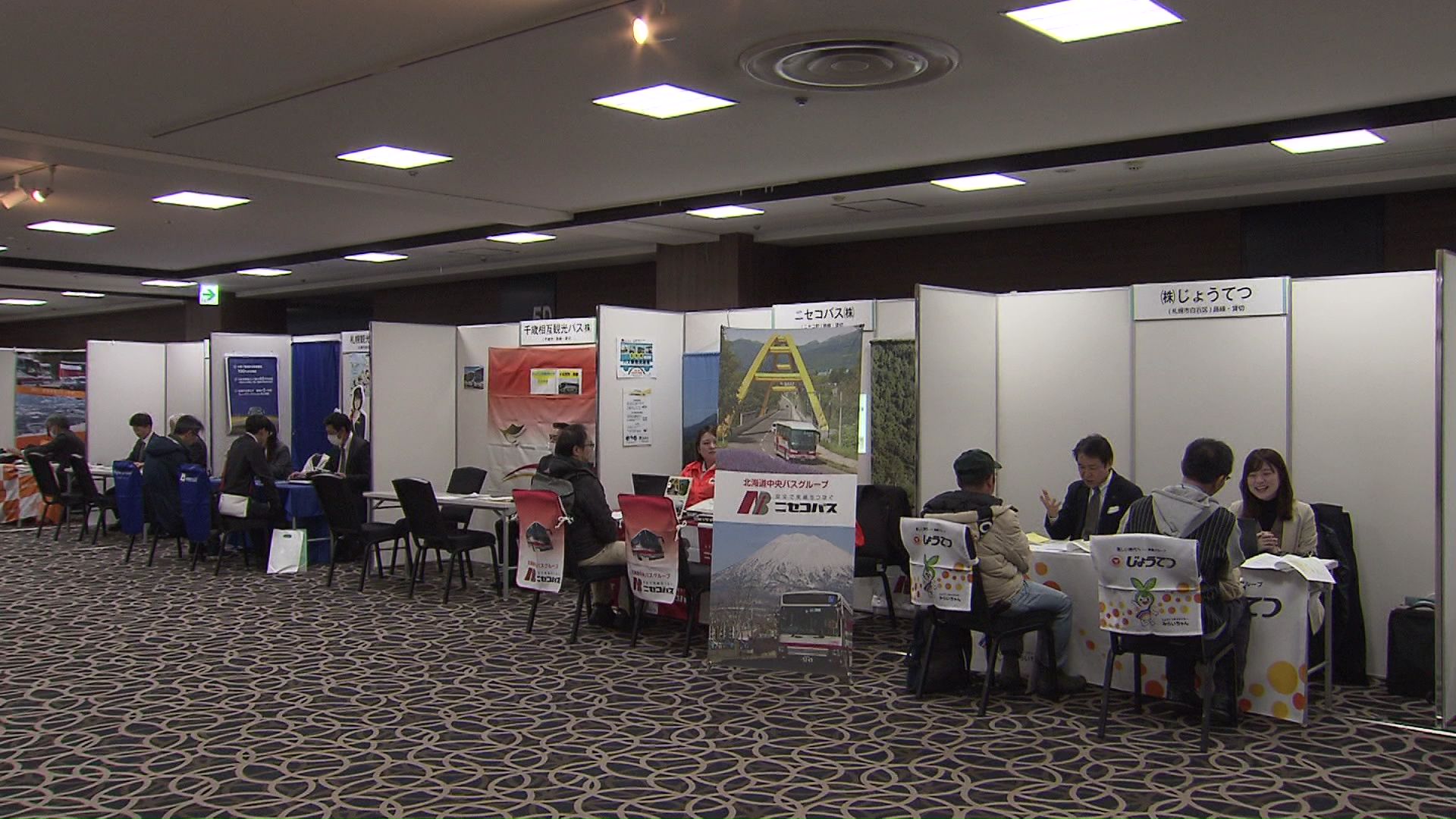 バス運転手の就活イベント