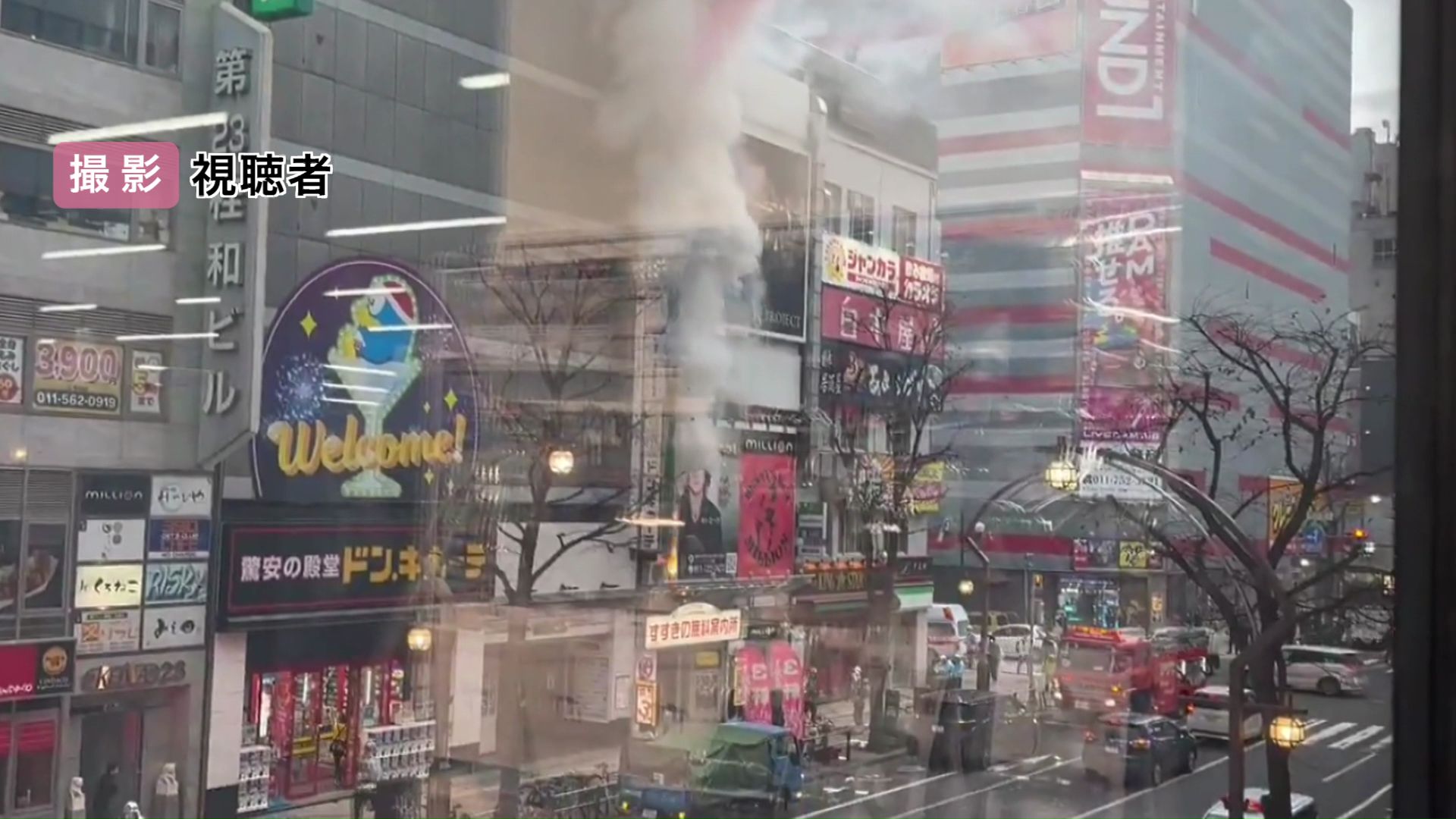 火事があった現場(11月26日)