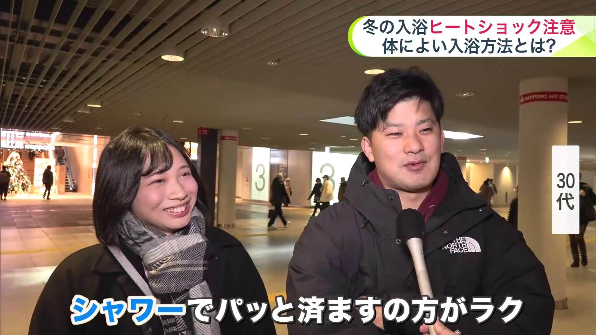 マチの人にお風呂の入り方は?