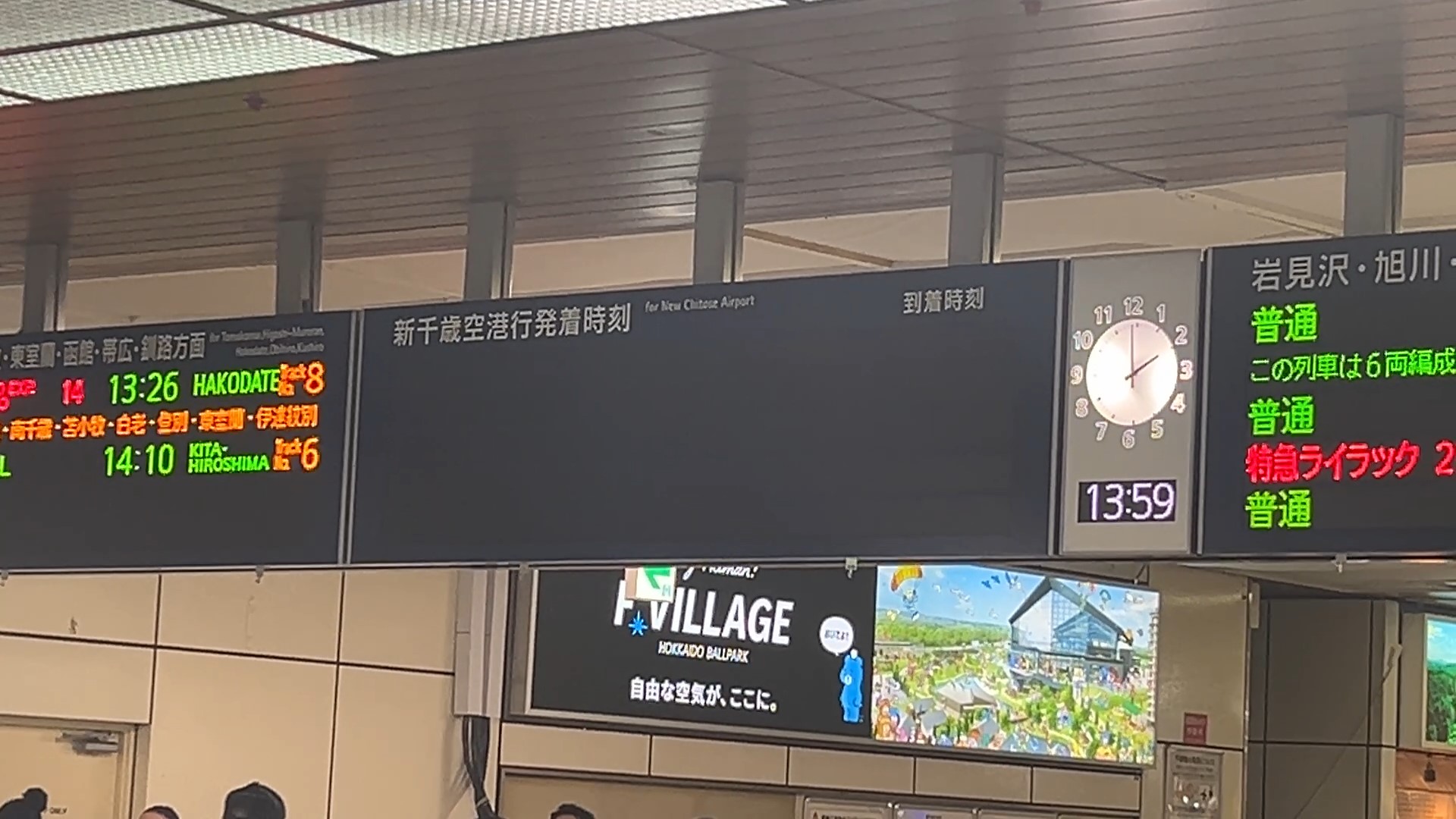 JR札幌駅(撮影:視聴者)