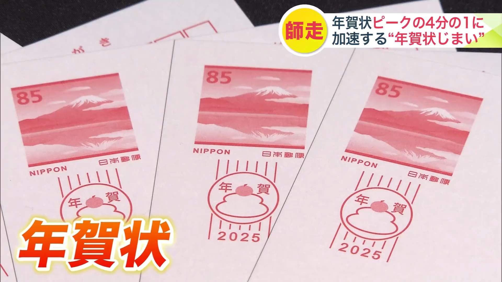 発行枚数はピーク時から4分の1ほどに…