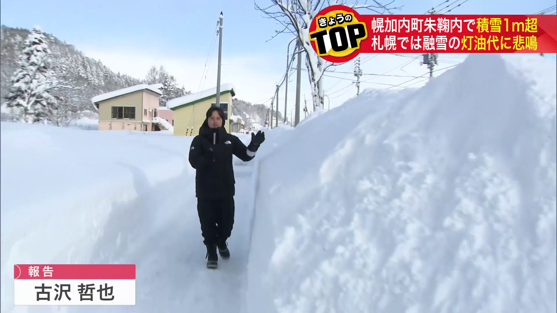 高く積みあがった雪