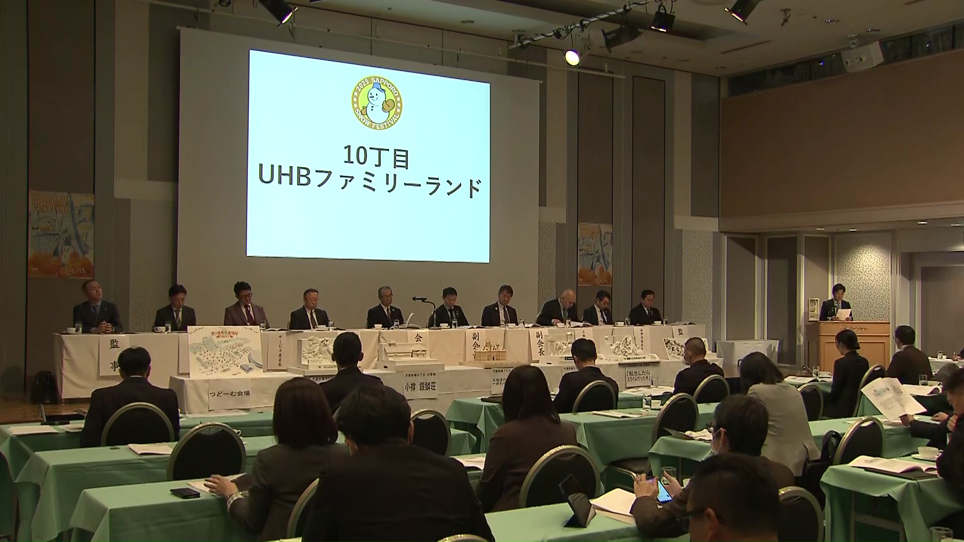 大雪像のデザインが公開