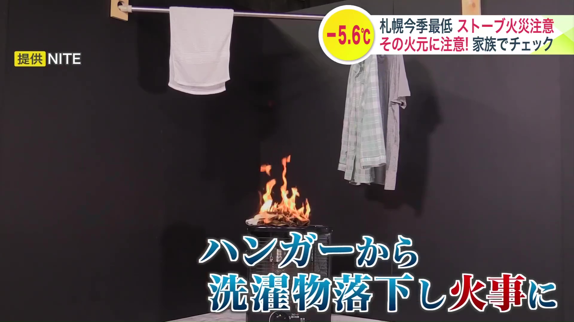 洗濯もは乾くと落下しやすい