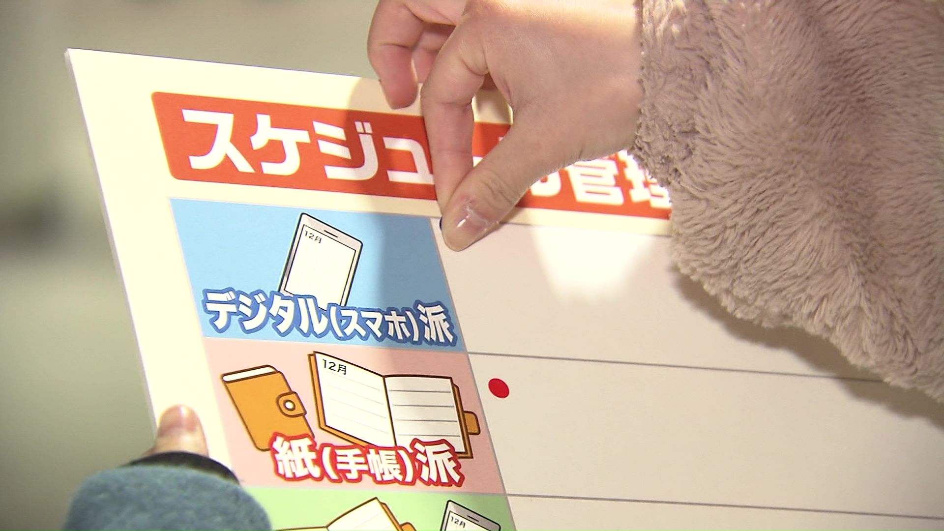 街で50人に調査