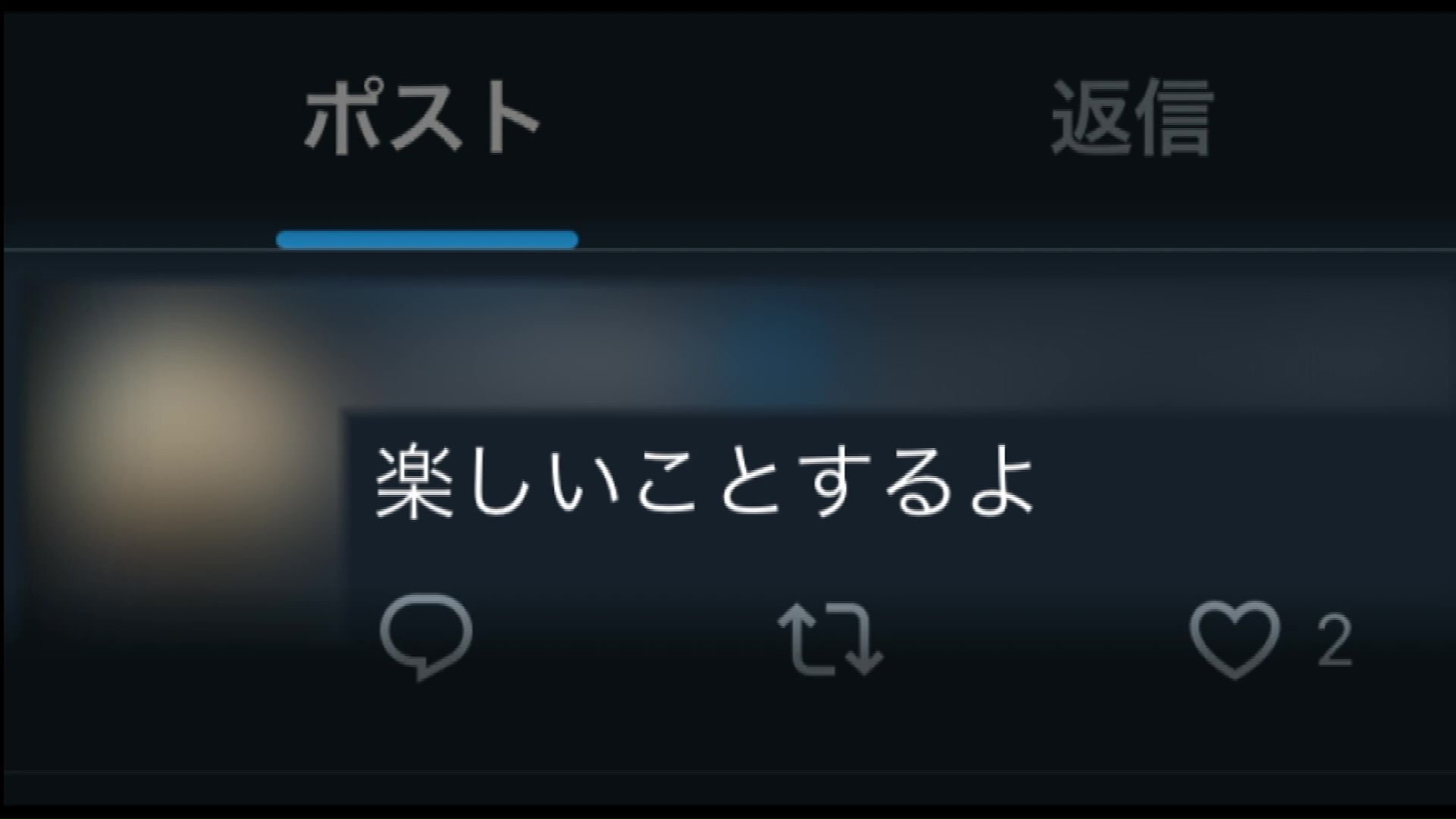 事件直前のSNSの投稿