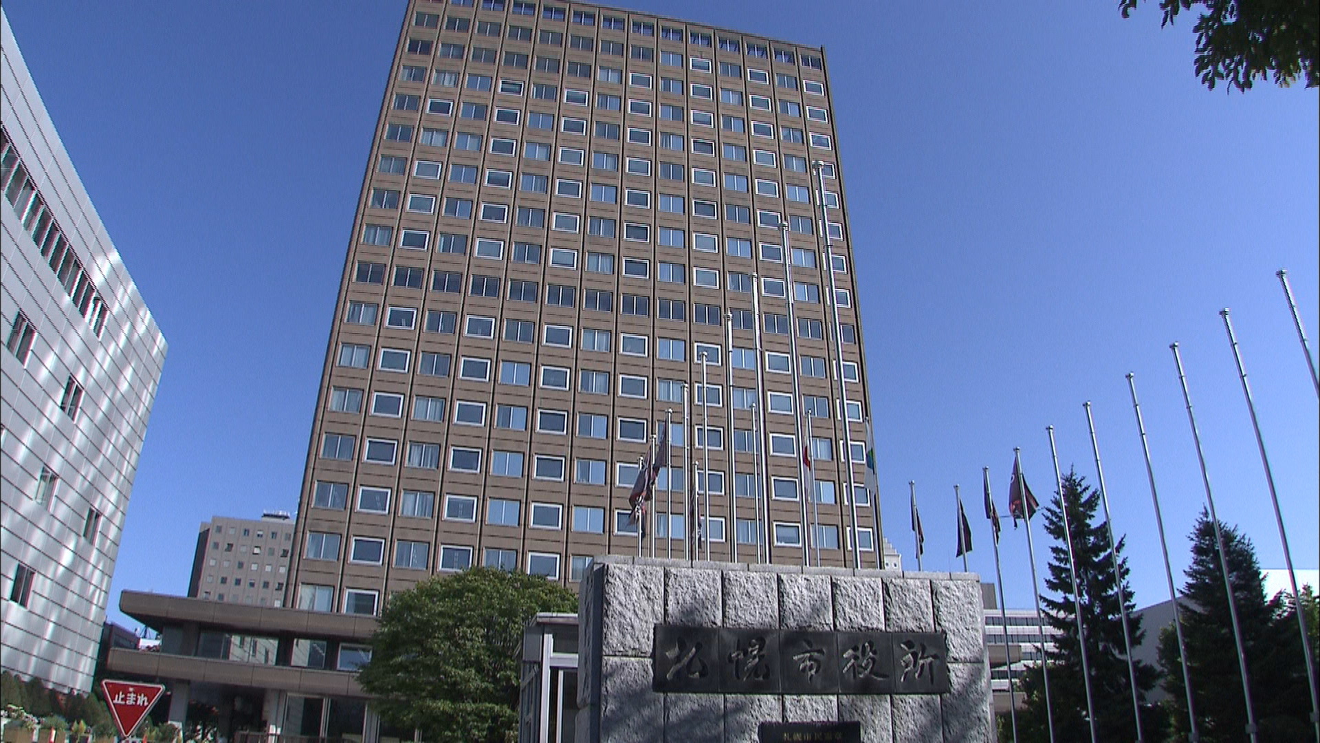 職員の不適切な事務処理を発表した札幌市