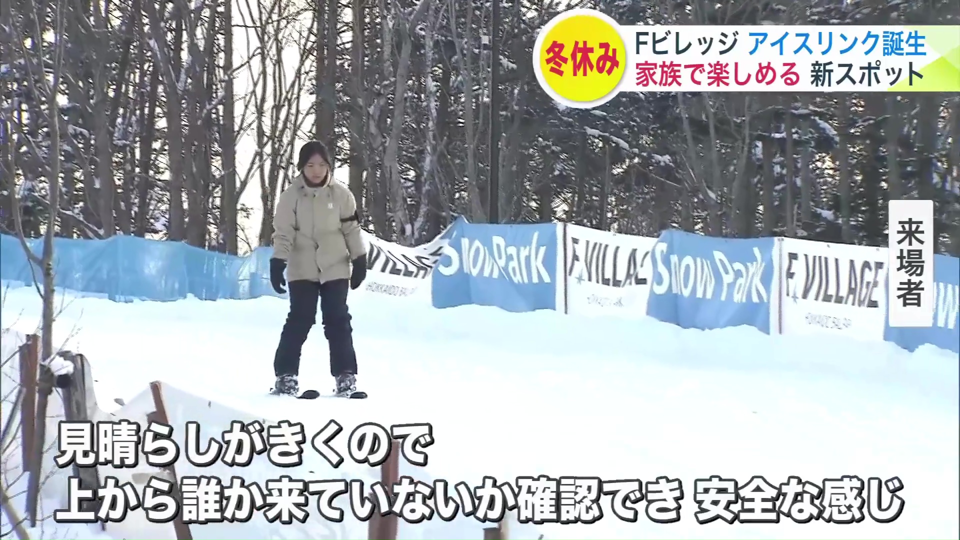 ゲレンデの様子