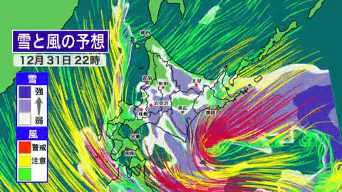 雪と風の予想(31日22時)