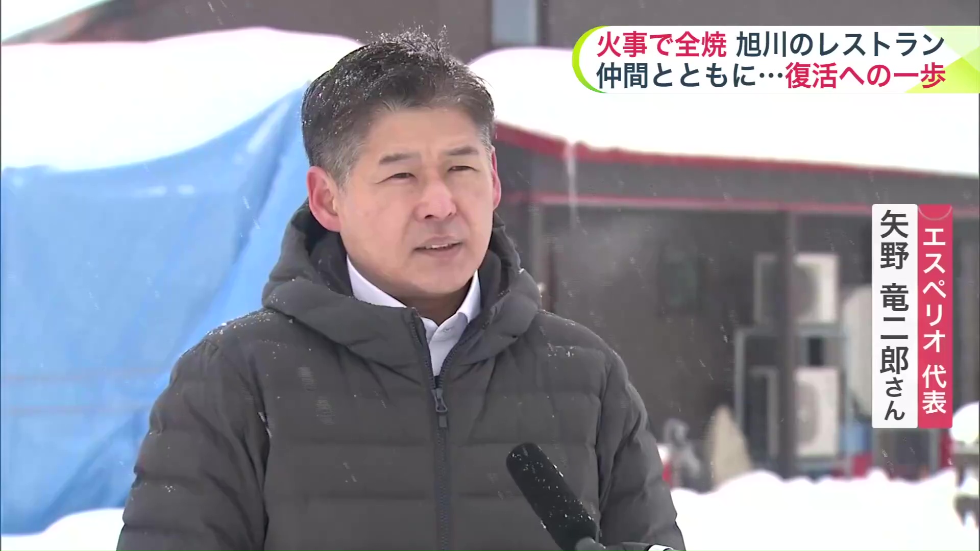 エスペリオの代表・矢野竜二郎さん