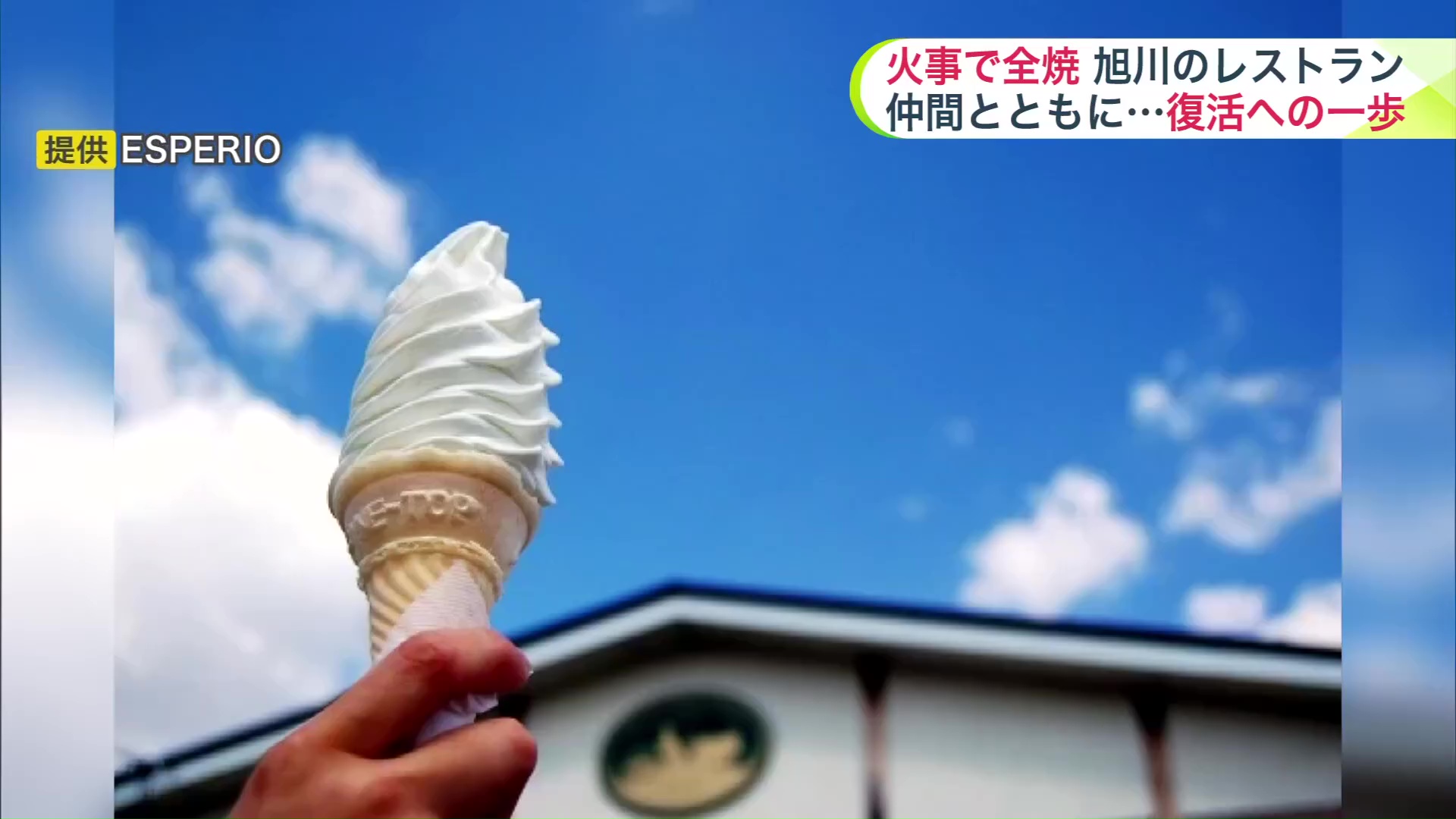 ソフトクリームも人気