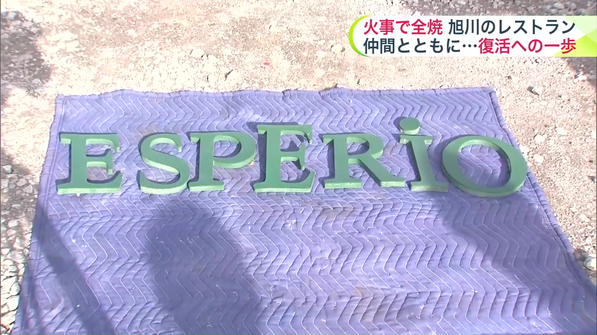 店名のロゴ看板