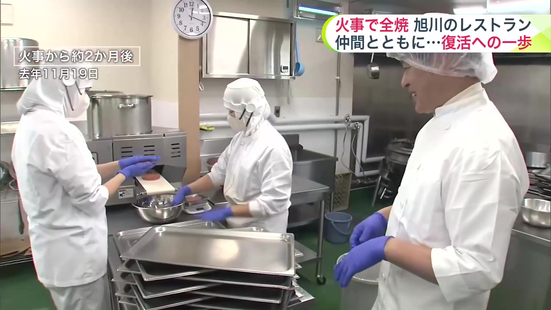 2024年11月 加工場でハンバーグ作りを再開