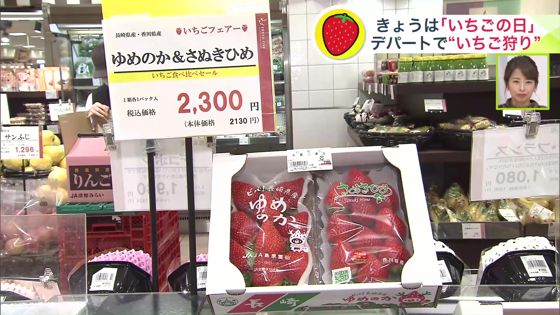 いちご食べ比べセット