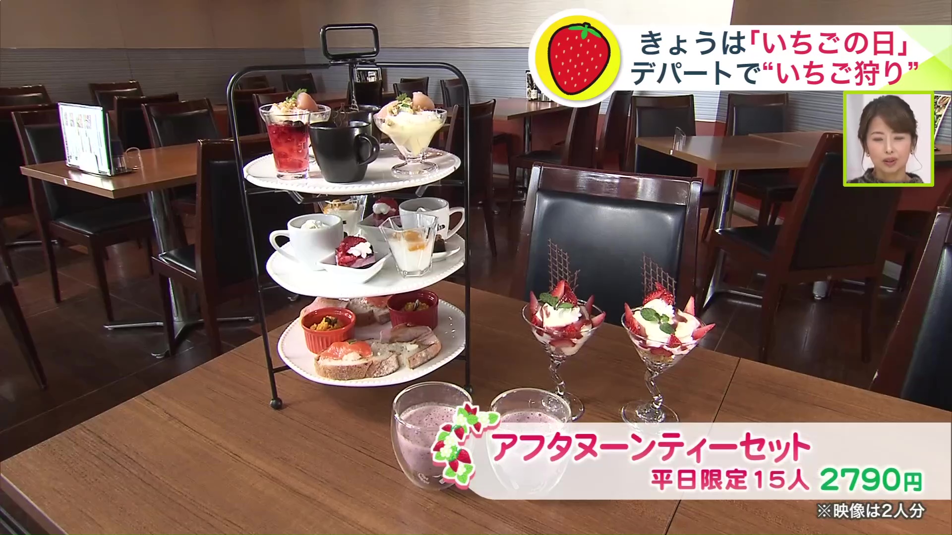 アフタヌーンティーセット