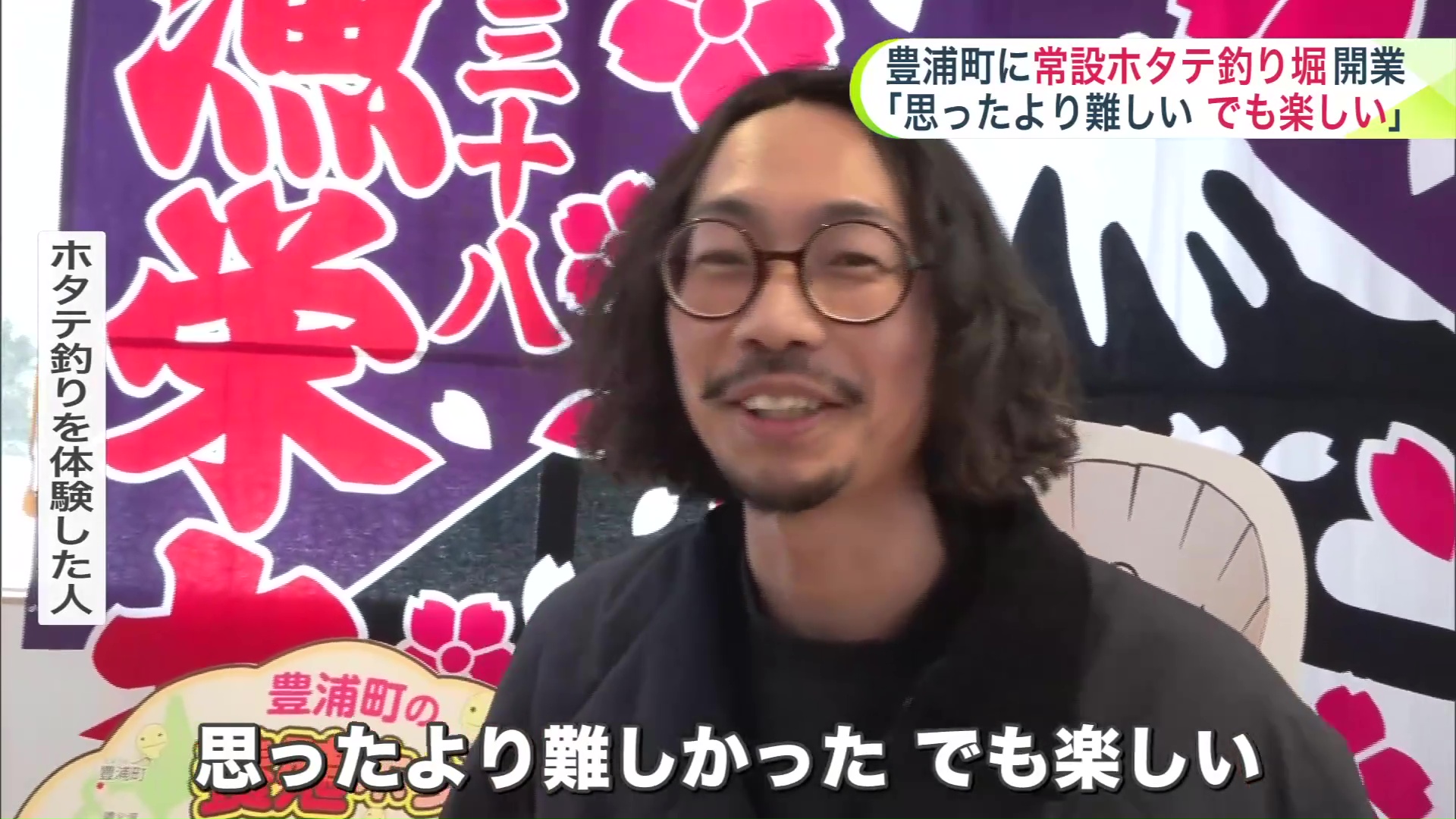 思ったより難しい、でも楽しい