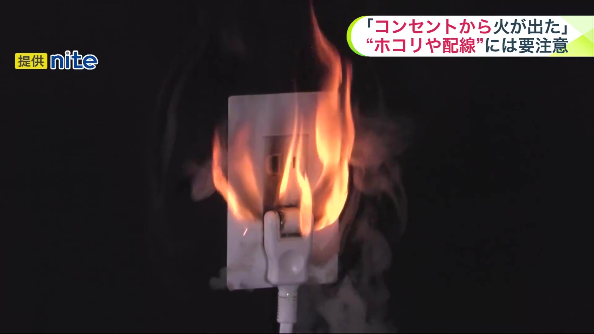 提供 nite