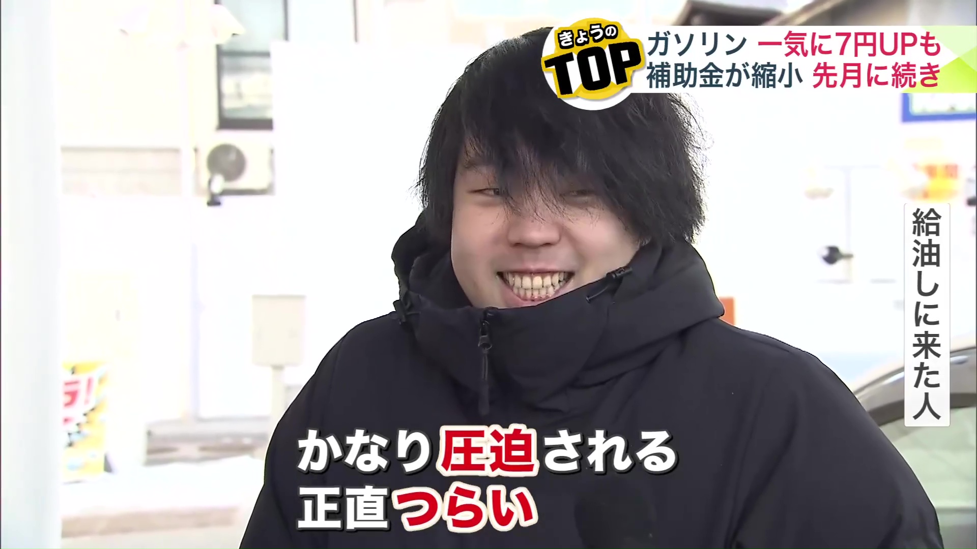 給油しに来た人