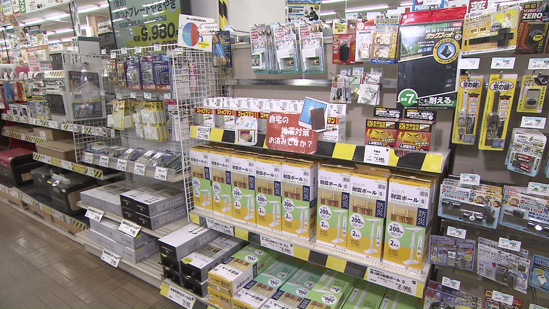 ホームセンターに並ぶ防災グッズ