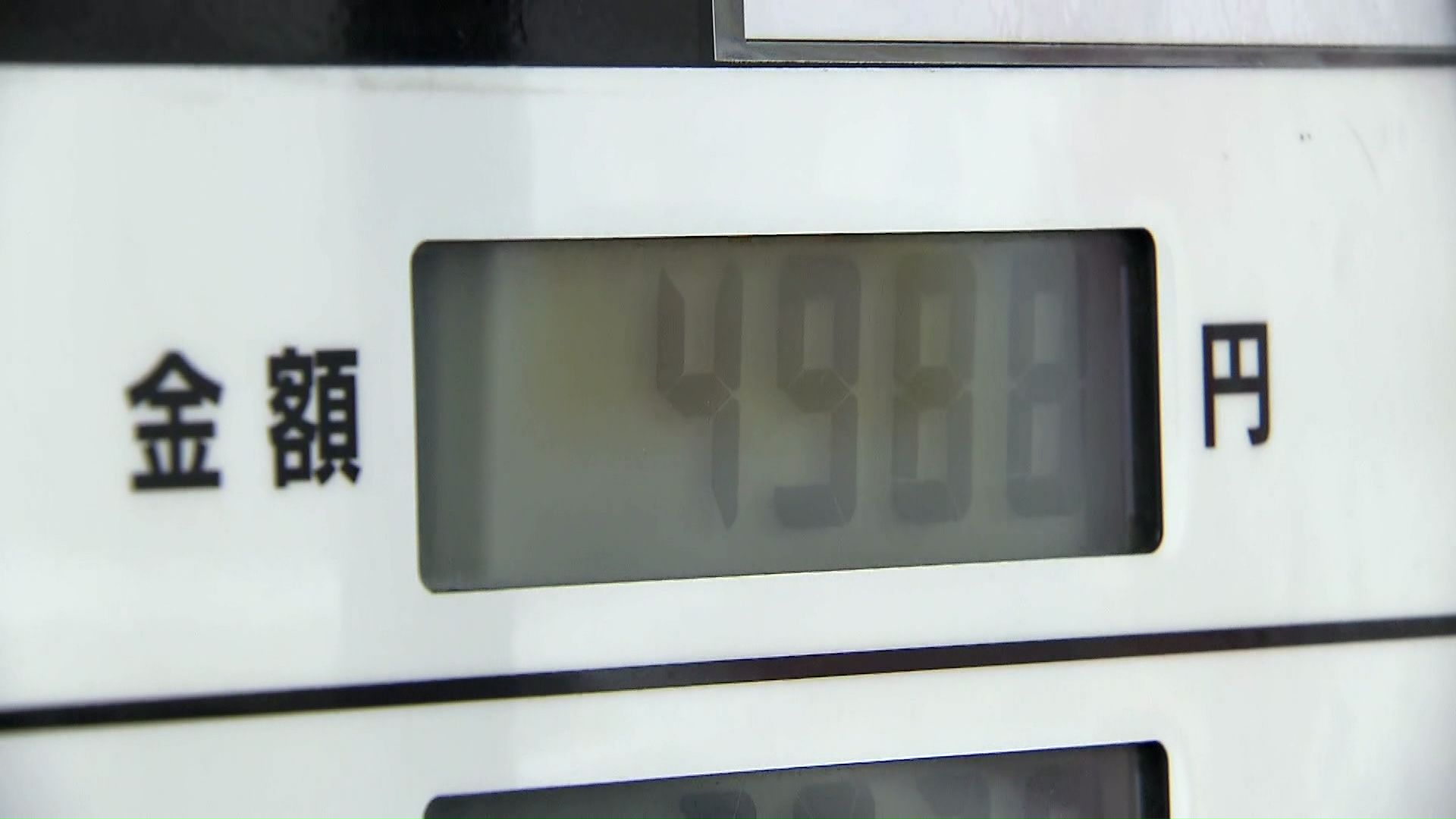 ガソリン価格が上昇している