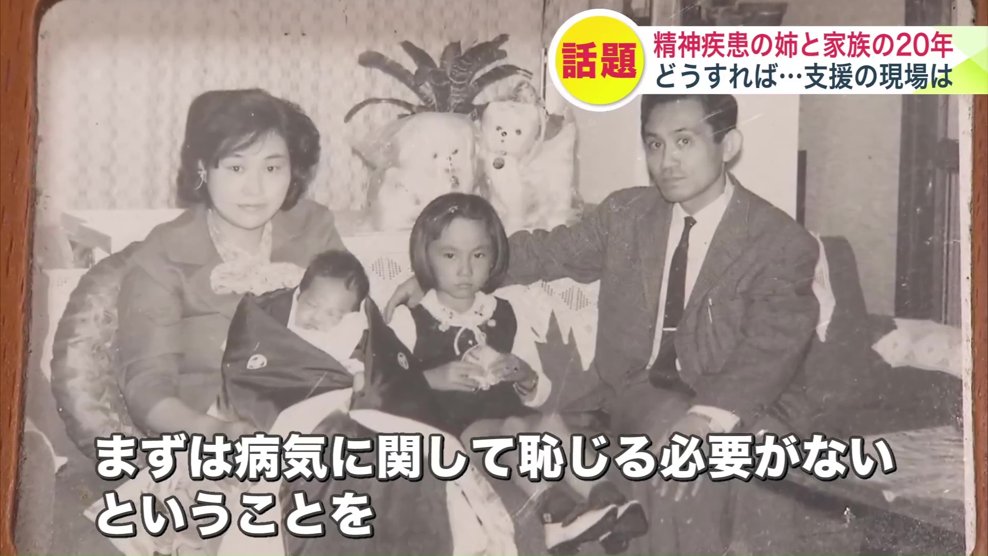 「病気に関して恥じる必要がない」(藤野監督)