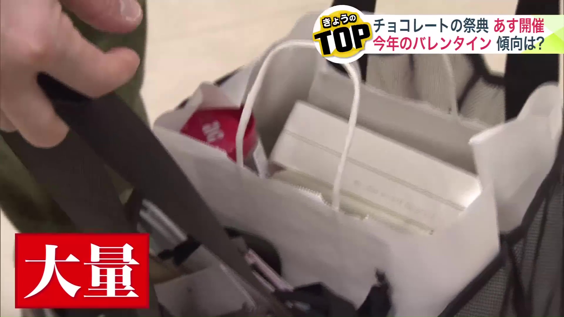 大量に購入する客も