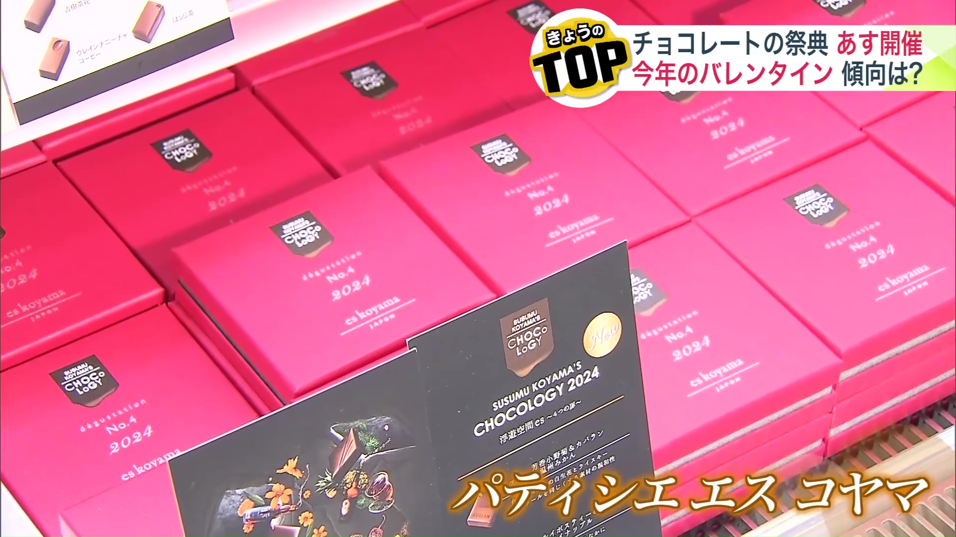 パティシエ エス コヤマ