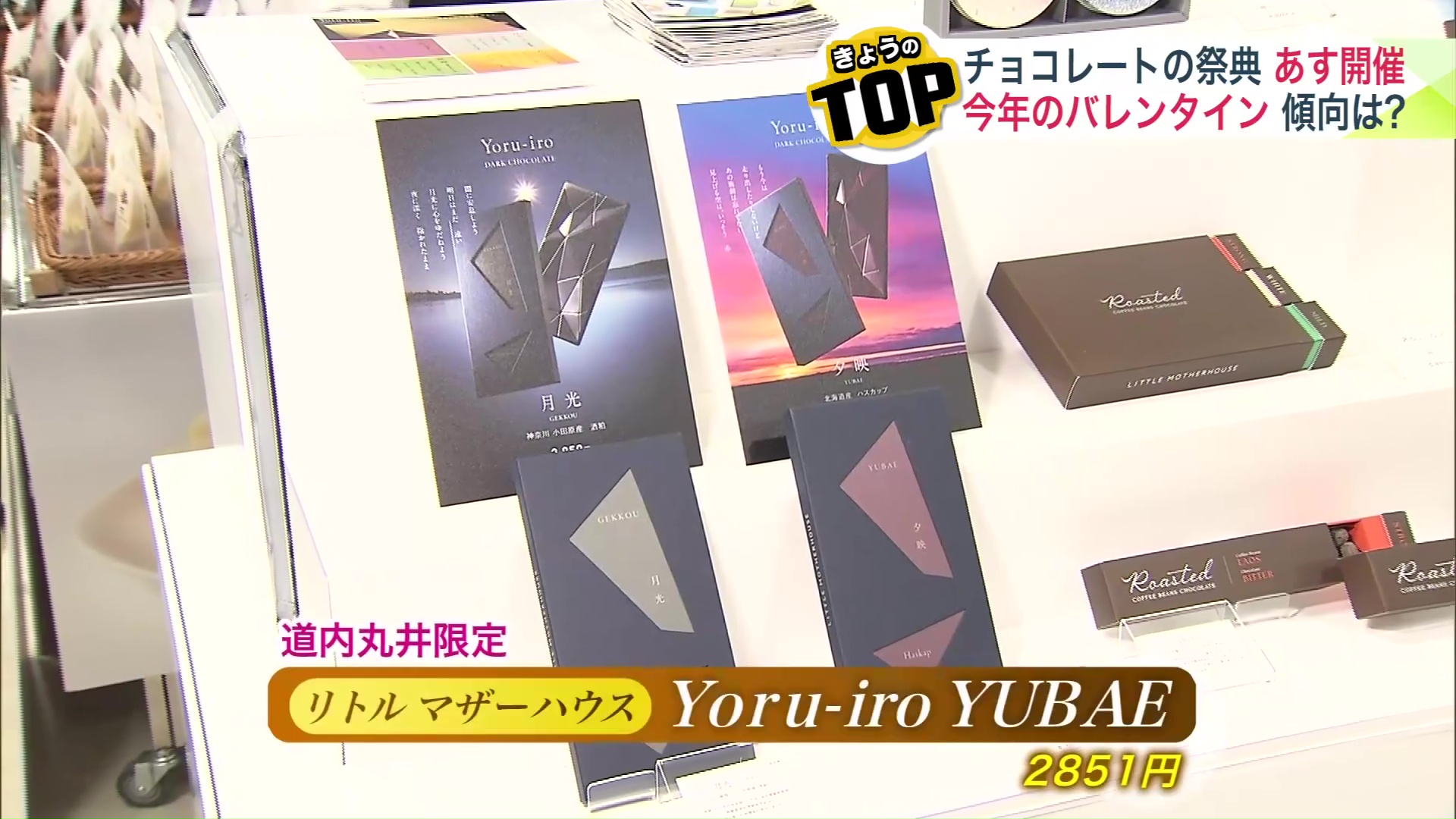 ハスカップを使った「夕映(ゆうばえ)」