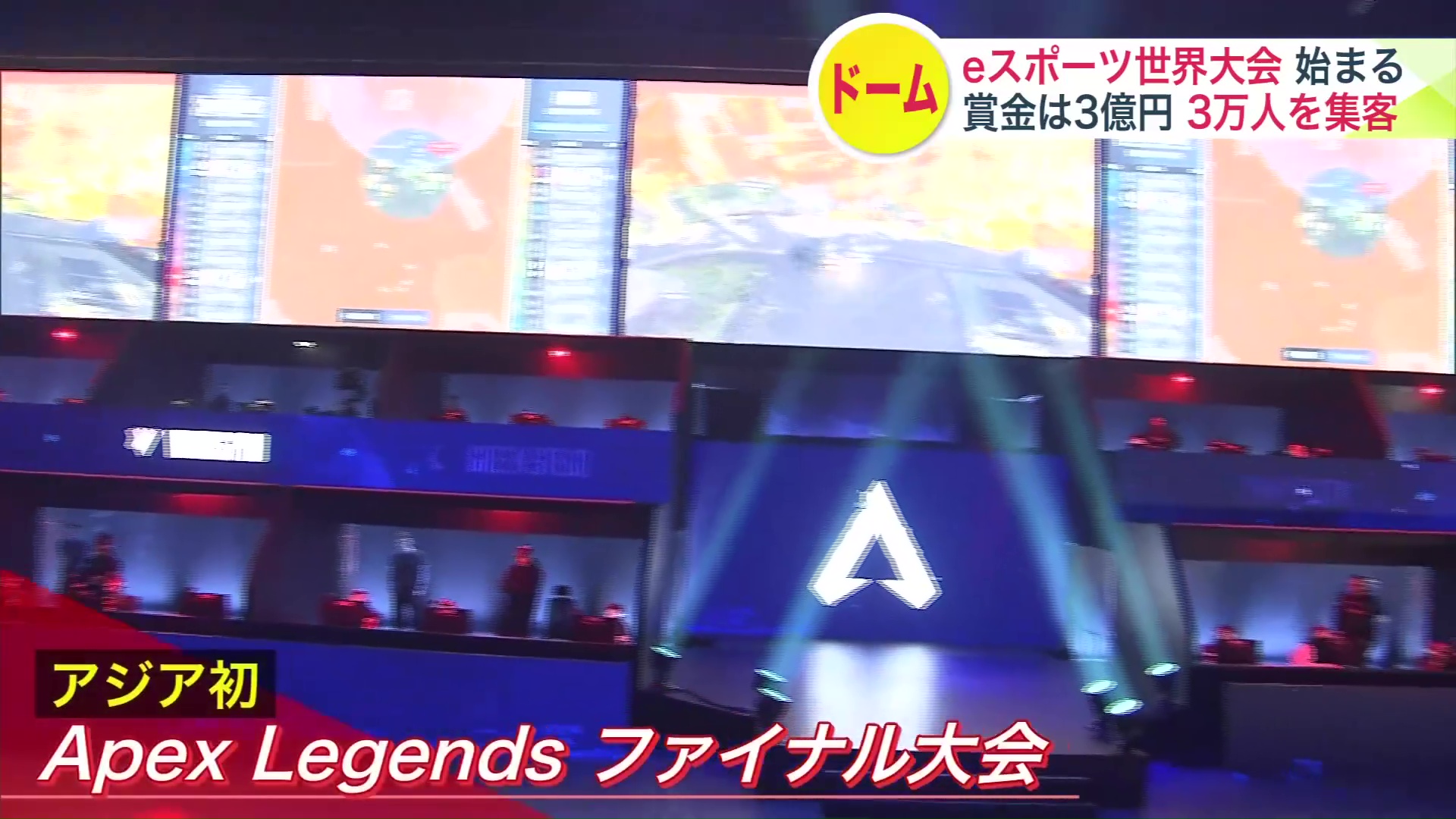 Apex Legendsファイナル大会
