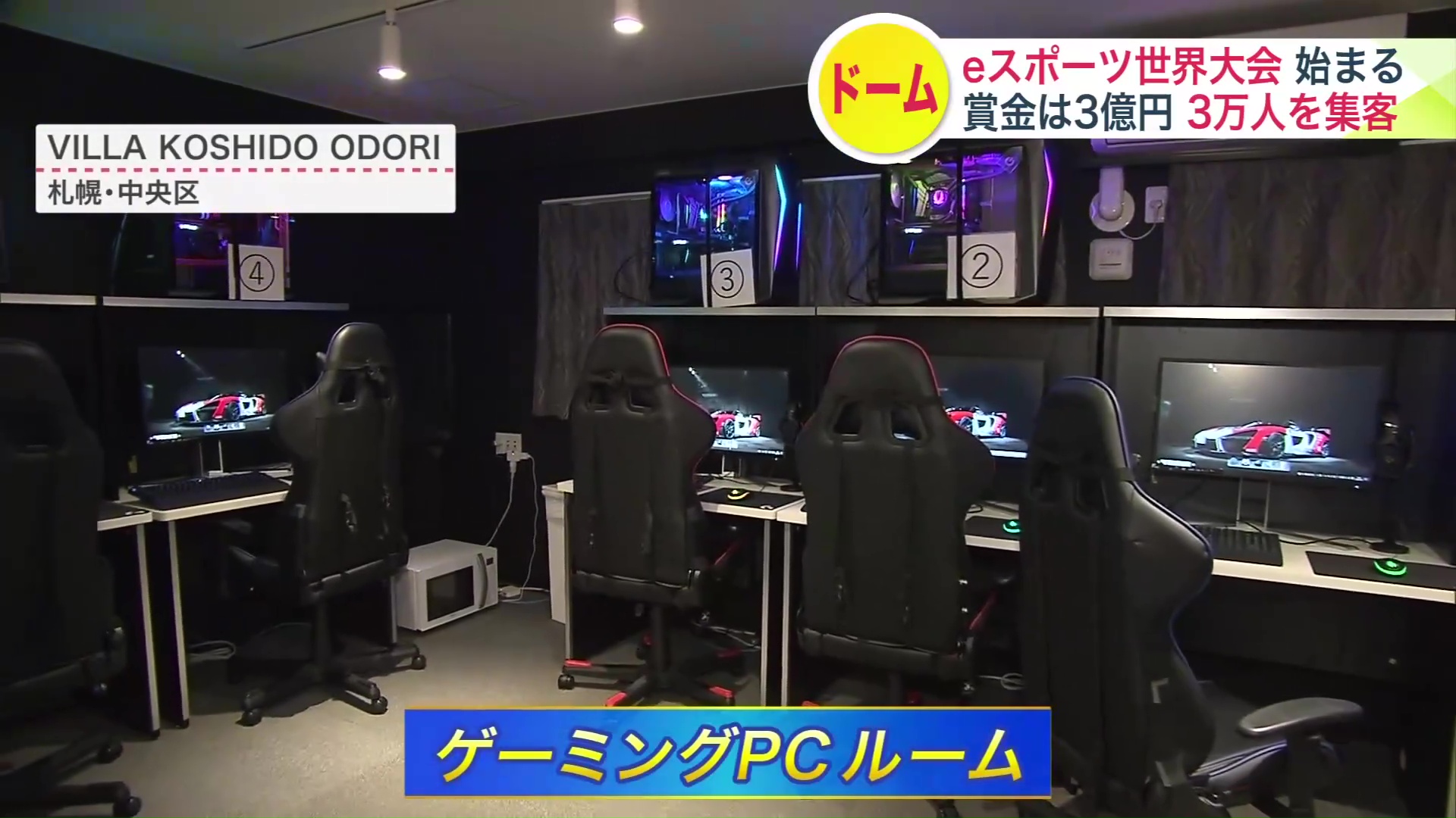 ハイスペックパソコンがずらり