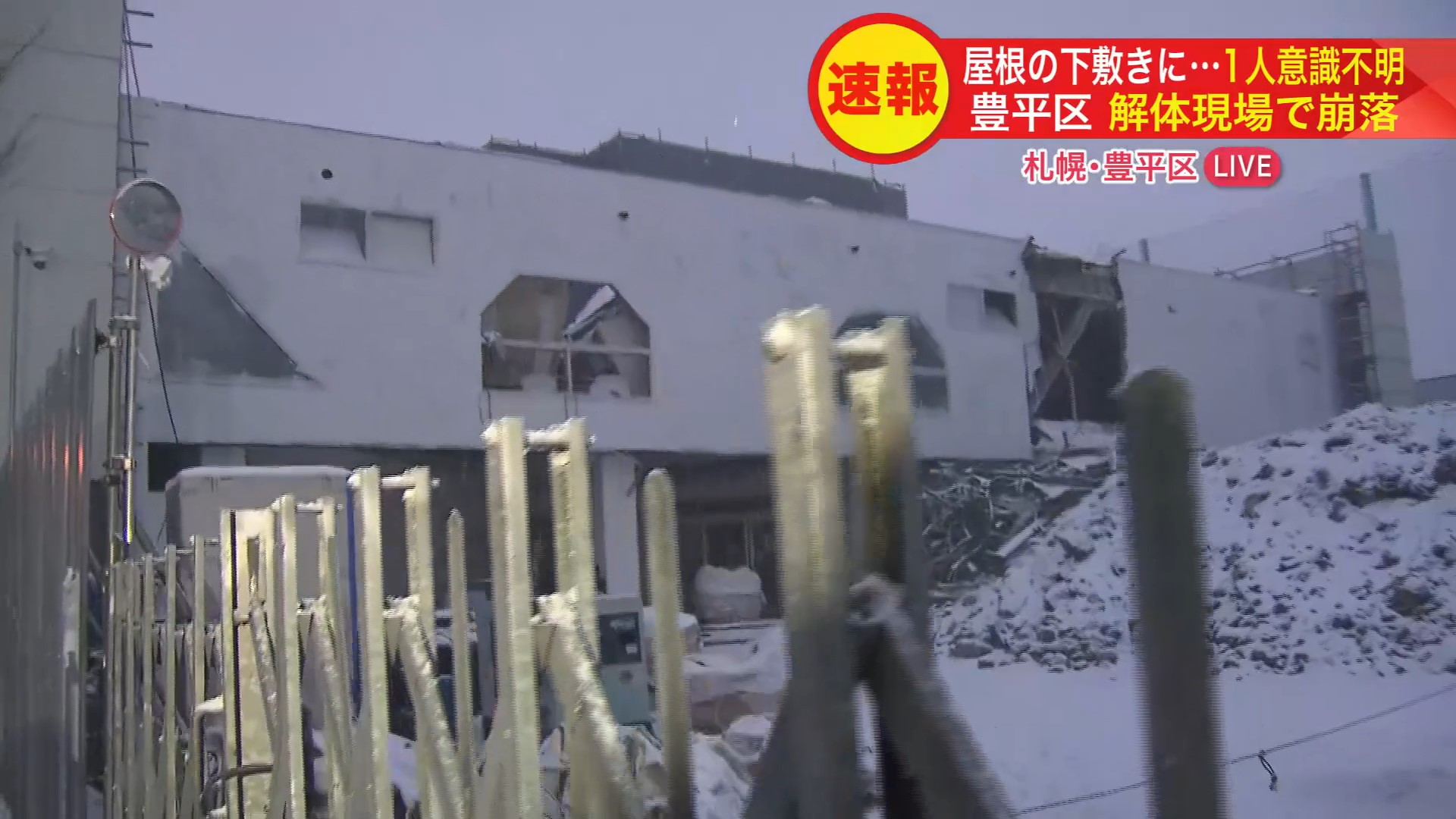 事故があった現場