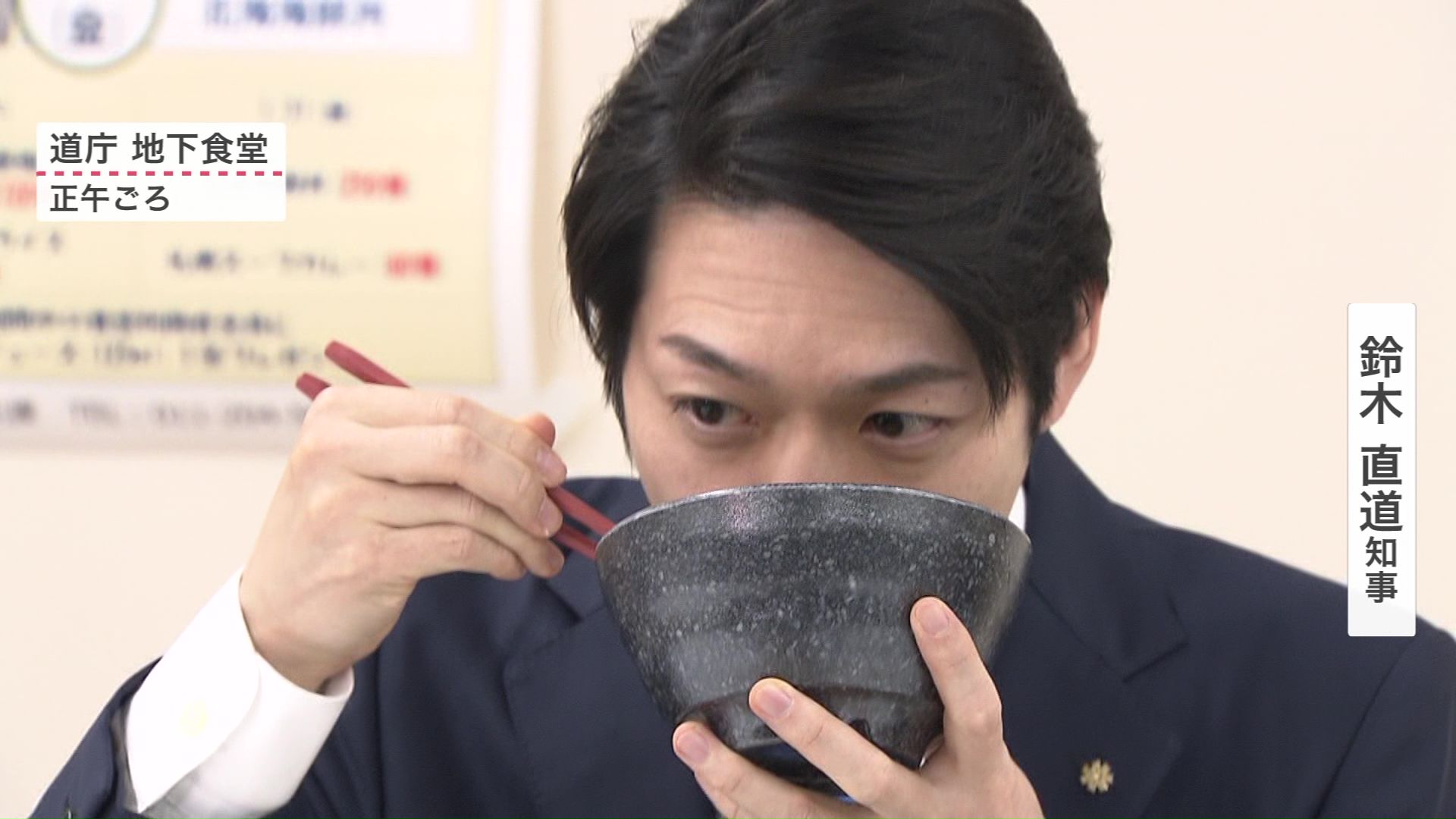 生まれ変わった食堂の味を体験する鈴木知事