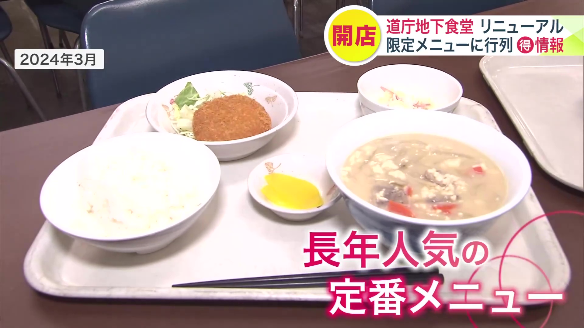 人気の定番メニュー