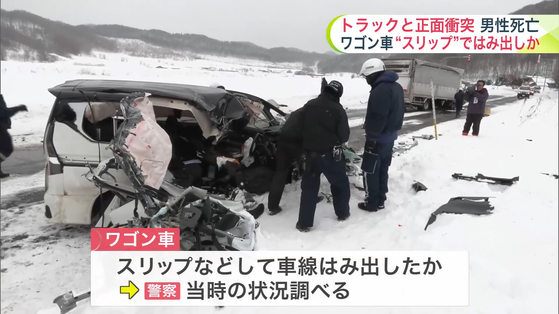 事故があった現場