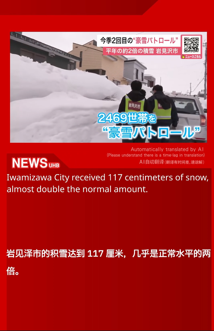 「英語」「中国語」での縦型ニュース動画配信の試験運用画面