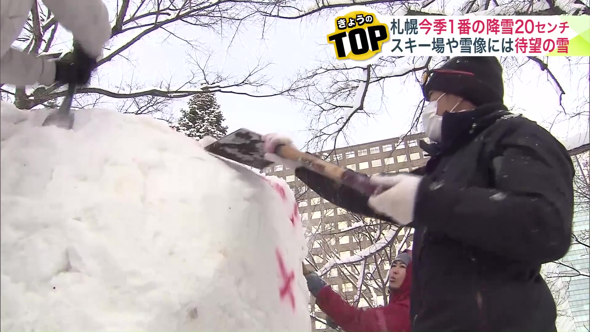 市民雪像づくり