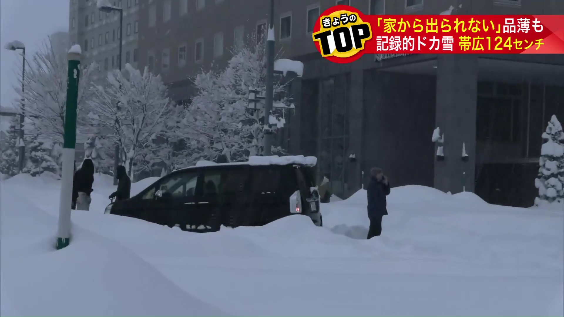 立ち往生する車が相次ぐ