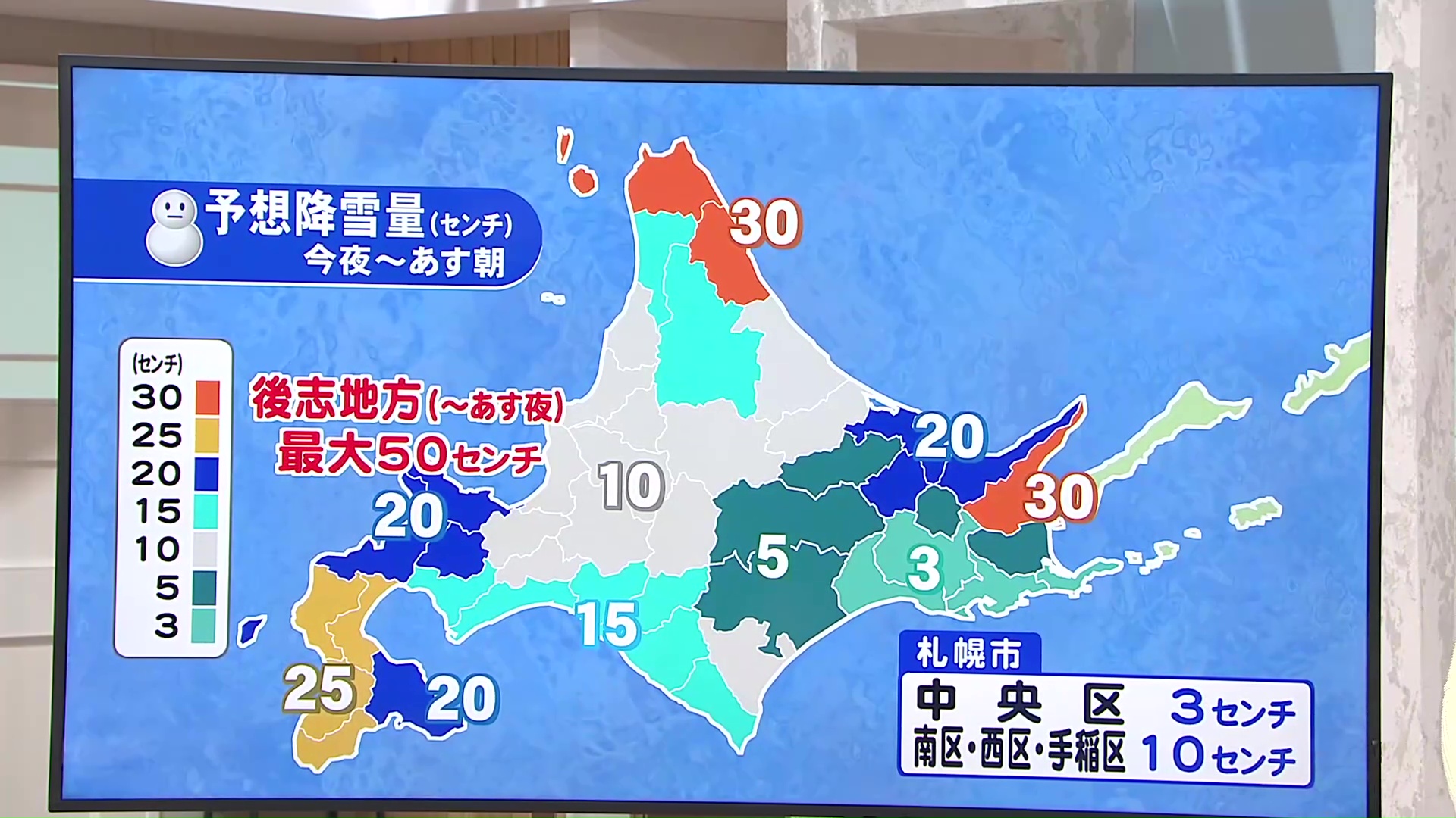 5日夕方までに予想される雪の量