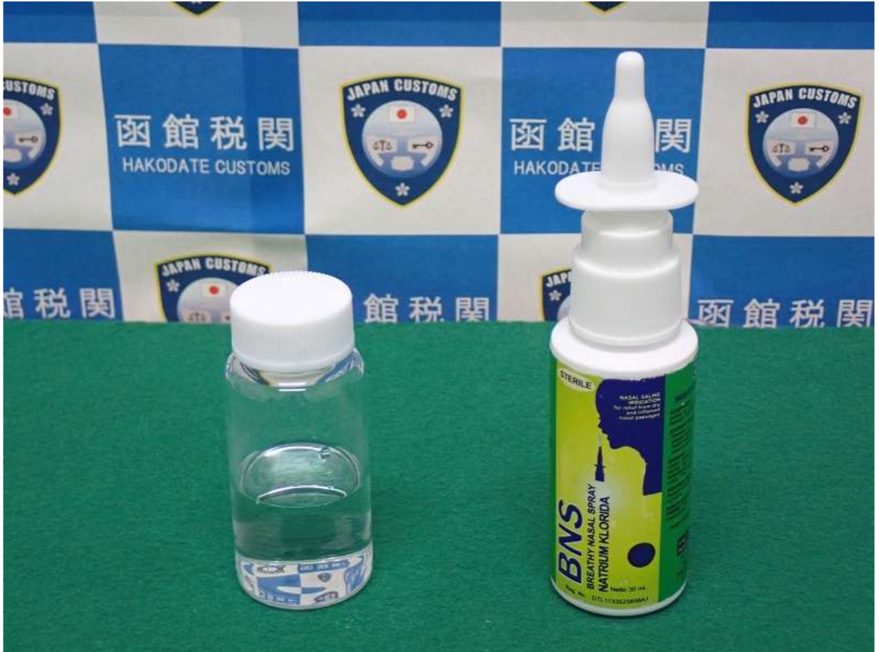 提供 函館税関千歳税関支署