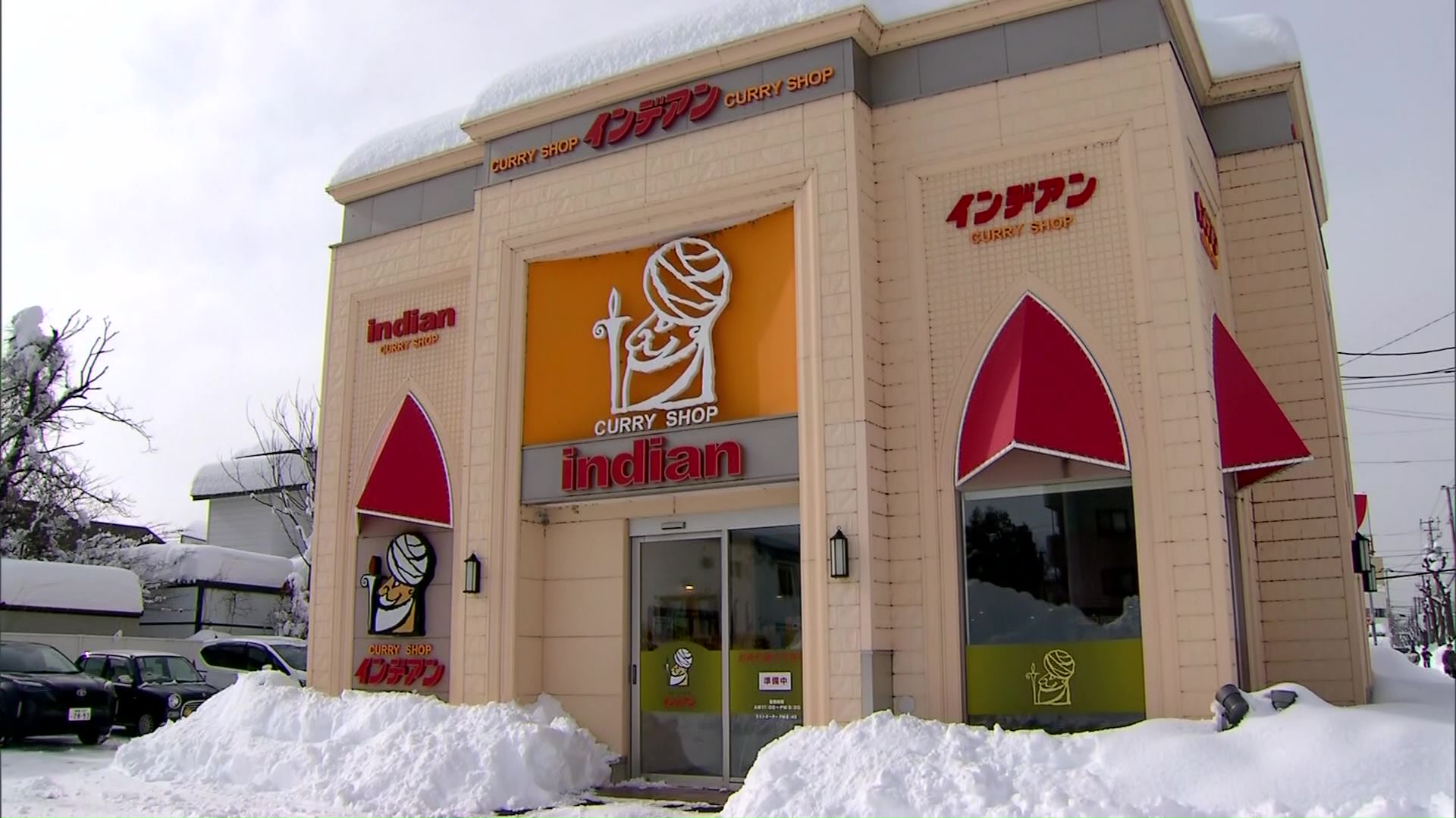 カレーショップインデアン