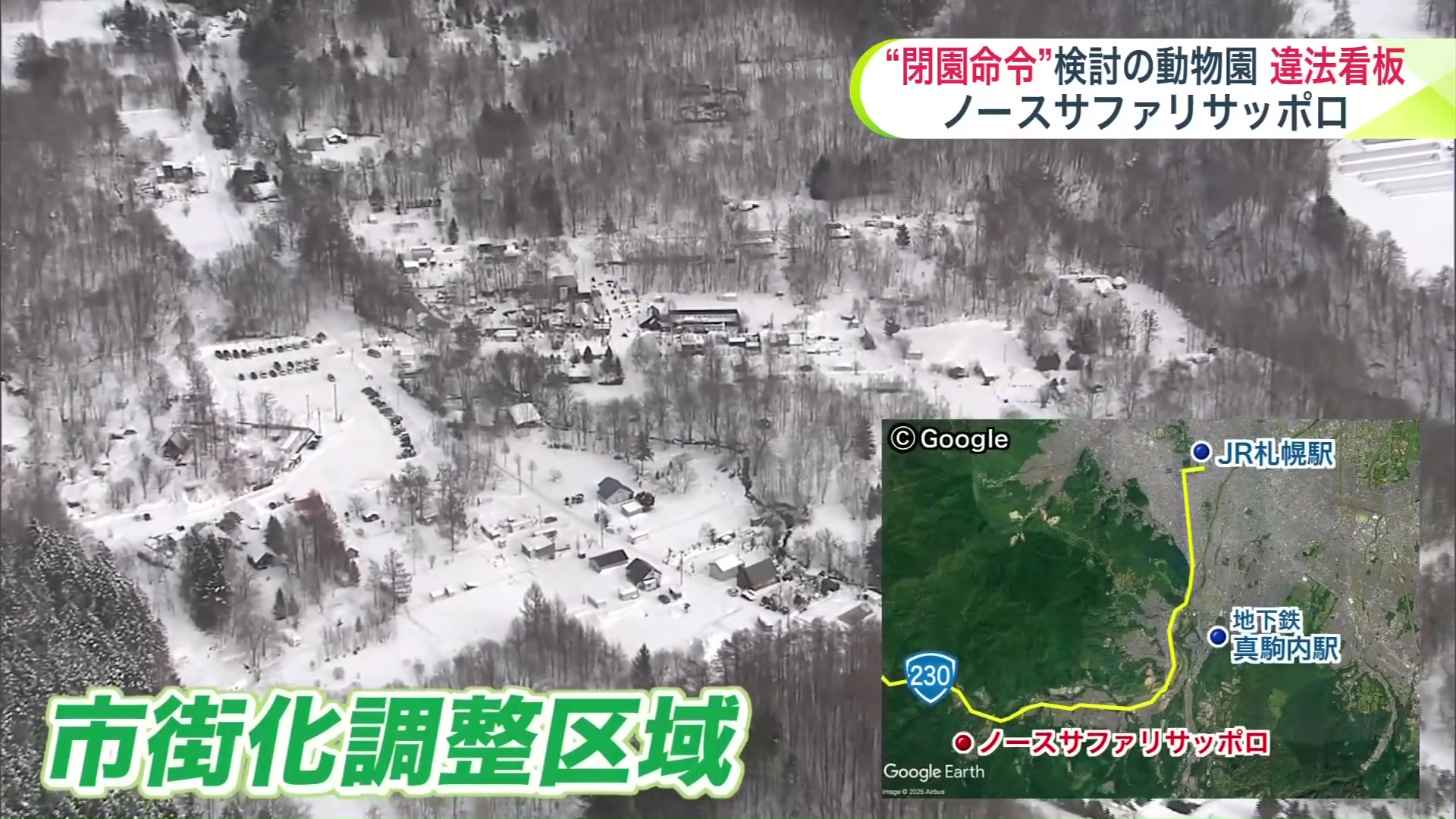 園がある場所は「市街化調整区域」