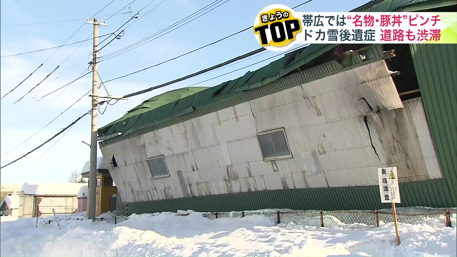 野球部の屋内練習場が倒壊